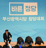 [포토] 큰절 올린 부산지역구 바른정당 의원들