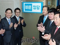 [포토] 바른정당, 중앙당 현판식