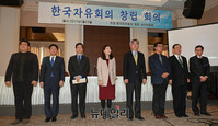 [포토] 자유민주 지성모임 '한국자유회의' 창립