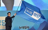 [포토] 당기 흔드는 정병국 바른정당 초대 대표