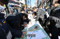 [포토] 탄핵기각 탄원서 서명하는 태극기집회 참가자