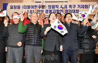 [포토] 공동고발인 결의대회 