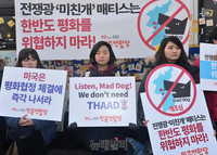 [포토] 국방부 앞서 열린 사드배치반대 집회