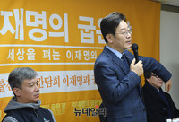 [포토] 굽은팔 내보이는 이재명 성남시장