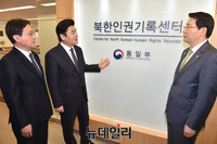 [포토] 북한인권기록센터 찾은 자유한국당 원유철 의원