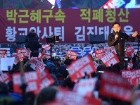 [포토] 춘천 김진태 의원 집앞에서 만난 태극기-떼촛불