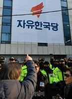 [포토] 자유한국당 횃불로고 규탄하는 애국단체