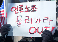 [포토] 방송문화진흥회 찾은 애국단체 