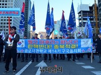 [태극기집회] 공군사관학교 예비역 