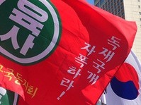 [태극기집회] 육사 예비역들 