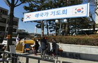 [포토] 매 15분마다 애국가 4절까지 부르는 애국가기도회