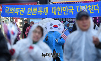 [태극기집회] 국회-언론 독재가 대한민국 다망친다