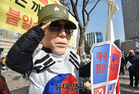 [태극기집회] 故 박정희 전 대통령 인형탈 쓰고 나타난 시민