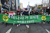 [태극기집회] 가두행진 하는 새마을운동청년단