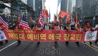 [태극기집회] '탄핵기각' 외치는 가두행진 행렬