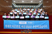 [포토] 헌재판결 승복 촉구하는 바른정당
