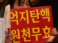 [포토] 특검-검찰 인권침해 조사위 출범식 