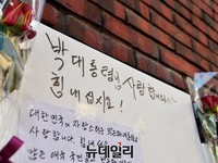 [포토] 박근혜 전 대통령 사저에 붙은 응원 메시지