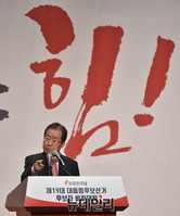 [포토] 발언하는 자유한국당 홍준표 예비후보