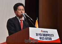 [영상] 기조연설하는 자유한국당 김진 예비후보