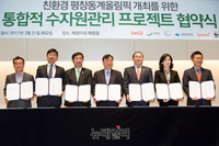 [포토] 통합적 수자원관리 협약식 참석한 김연아