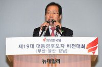 [포토] 비전 밝히는 홍준표 예비후보