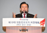 [포토] 비전 발표하는 이인제 예비후보