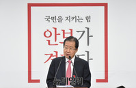 [포토] 공약발표 하는 홍준표 경남지사