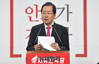 [포토] 국방정책 발표하는 홍준표