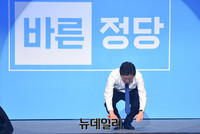 [포토] 큰절하는 바른정당 유승민 경선후보