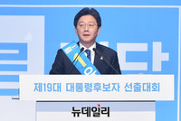 [포토] 바른정당 대선후보 수락연설 하는 유승민 의원