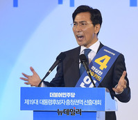 [포토] 민주당 충청권역 선출대회서 지지호소하는 안희정