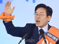 [포토] 기조연설하는 이재명
