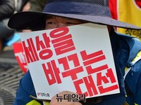 [포토] 민노총, 요구사항 관철위한 대선투쟁