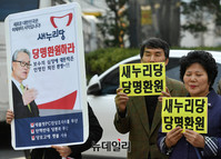 [포토] 자유수호국민연합, 인명진 퇴진에 