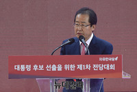 [포토] 대선후보 수락연설 하는 홍준표 경남지사