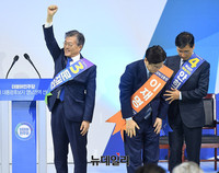 [포토] 문재인 영남서 64.7% 득표... 사실상 경선 승리