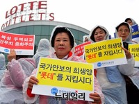 [포토] 자총여성회, 중국 사드배치 보복 규탄