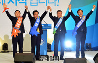 [포토] 더불어민주당 마지막 순회경선