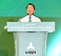 [포토] 국민의당 대선후보에 안철수 확정(수락연설문 전문)