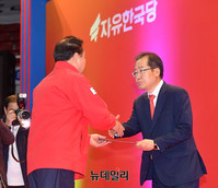 [포토] 임명장 수여하는 홍준표 후보