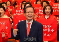 [포토] 여성본부 필승대회 참석한 홍준표 후보