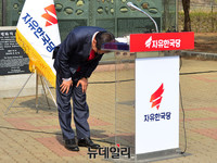 [포토] 허리숙여 사과하는 홍준표