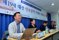 [포토] 바른사회 '대선 안보공약 토론회' 개최