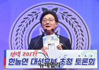 [포토] 한농연 대선후보 토론회 참석한 바른정당 유승민 후보