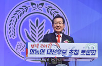 [포토] 한농연 대선후보 토론회에서 발언하는 홍준표