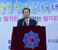 [포토] 팔각회 체육대회서 축사하는 홍준표 후보