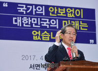 [포토] 부산서 열린 안보대회 참석한 홍준표