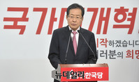 [포토] 국가대개혁 비전 선포 기자회견 갖는 홍준표 대선후보