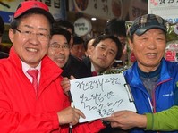 [포토] 중앙시장 방문한 홍준표 